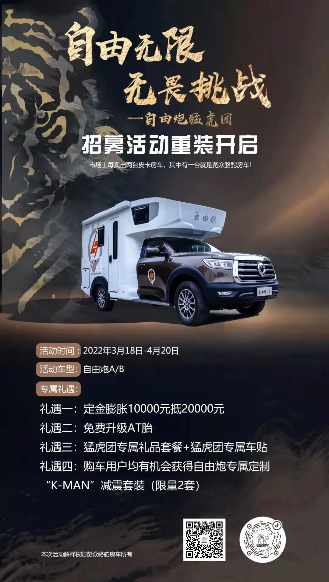 疫情之下，我們為什么選擇房車出行？