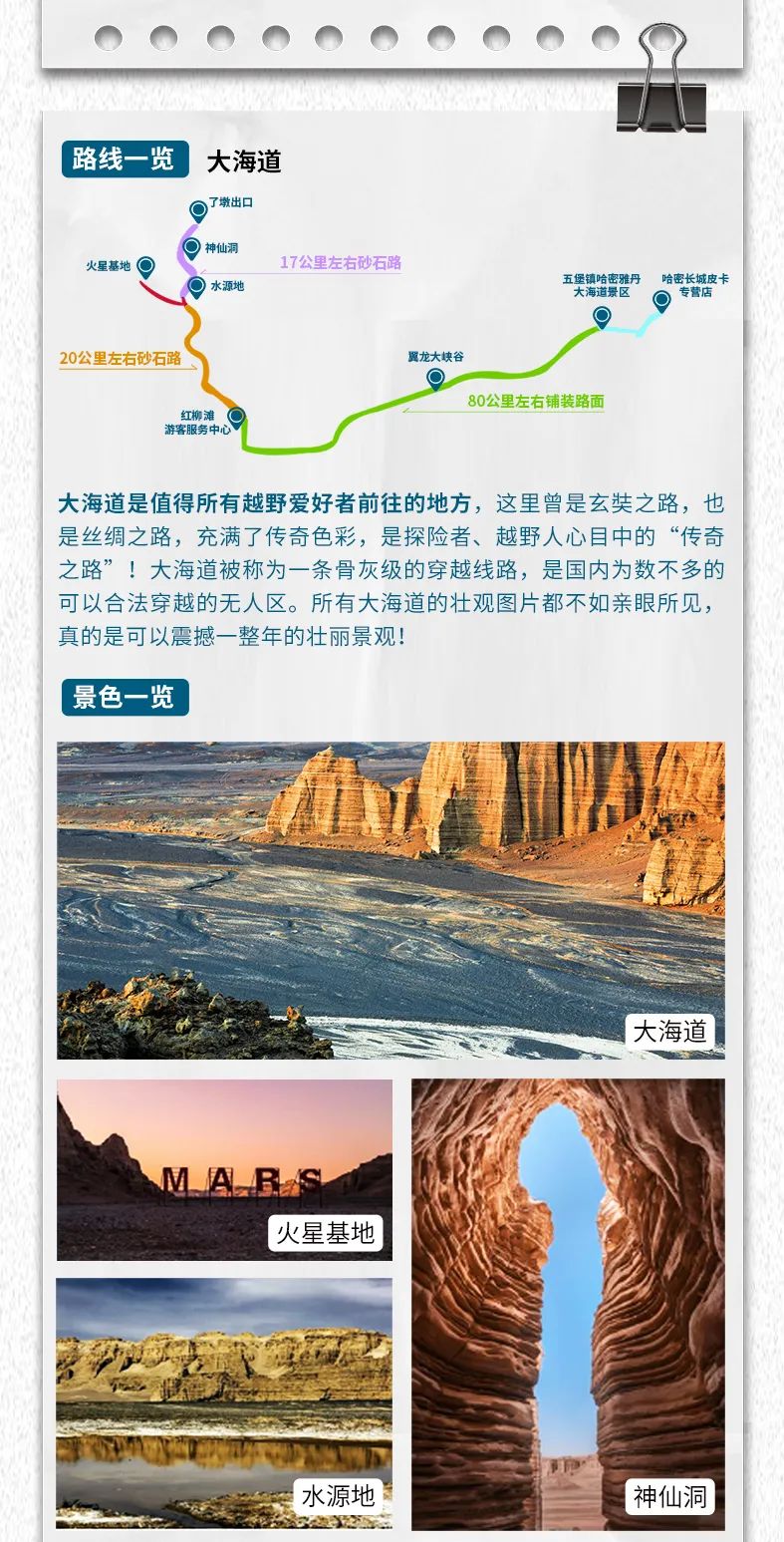 出去玩啦！覽眾房車-縱行新疆 自駕報(bào)名開(kāi)啟！