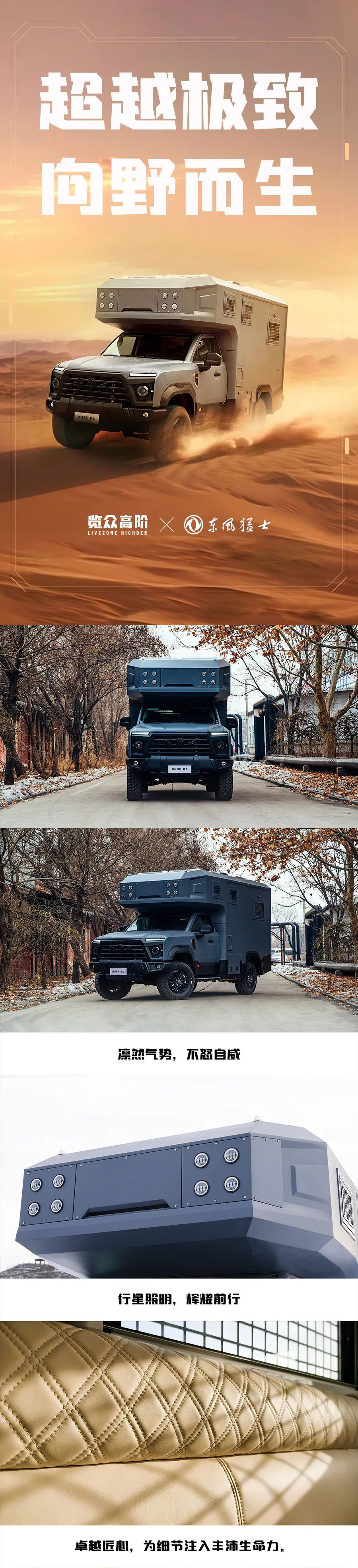 覽眾高階·猛士解密！