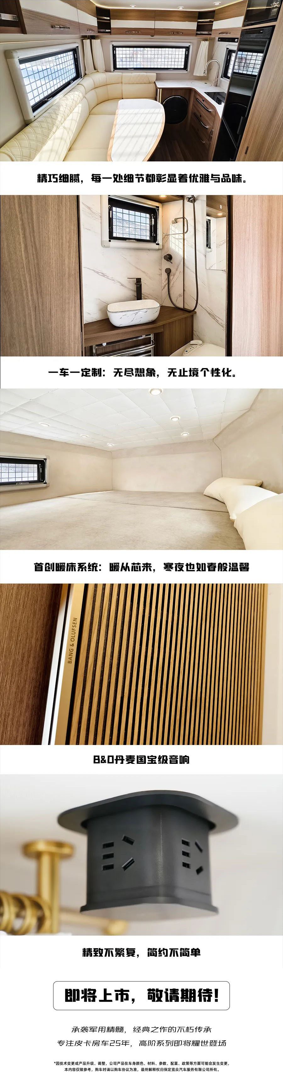 覽眾高階·猛士解密！